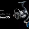 LIVRE REEL LIGHT ARM 65 Shimano Compatible