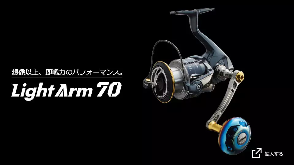 2020 Livre Light Arm 70 Custom Handle (Shimano Compatible) 2 2020 Livre Light Arm 70 Custom Handle (Shimano Compatible) - Image 2