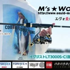 Limited Edition Squid Mania ZERO-G EVOLUTION Flame 802 "Onikiri" Premium Eging Rod