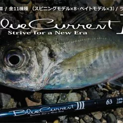 YAMAGA BLANKS Blue Current Ⅲ 76 Stream