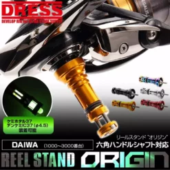 Dress Reel Stand Origin (Daiwa Hexagonal Handle Shaft Model)