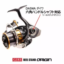 Dress Reel Stand Origin (Daiwa Hexagonal Handle Shaft Model) -Fishing Reels Shop Daiwa Dress Reel Stand hexagonal 5