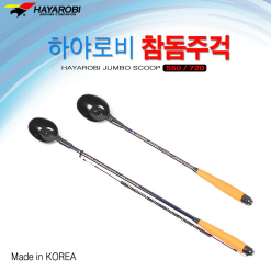 Hayarobi Jumbo Burley Scoops 110cc & 140cc