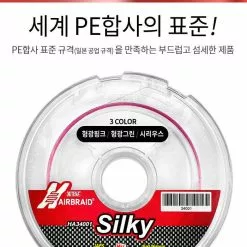 Hitena Airbraid Silky 200m