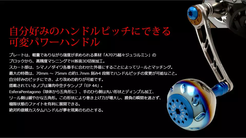 Livre Power Handle 70-75 (Shimano Compatible) 3 Livre Power Handle 70-75 (Shimano Compatible) - Image 3