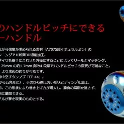 Livre Power Handle 70-75 (Daiwa Compatible) -Fishing Reels Shop LivrePowerArm70 75 1 9e1ad163 ee72 4860 989c 701f0f20fd4c