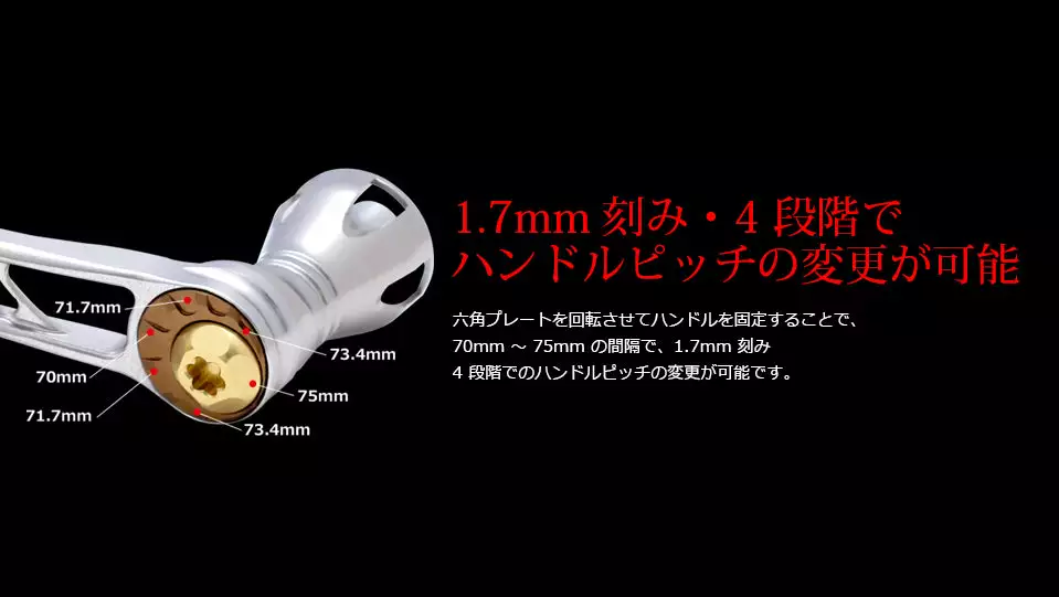 Livre Power Handle 70-75 (Shimano Compatible) 4 Livre Power Handle 70-75 (Shimano Compatible) - Image 4