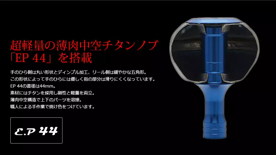 Livre Power Handle 70-75 (Shimano Compatible) 5 Livre Power Handle 70-75 (Shimano Compatible) - Image 5