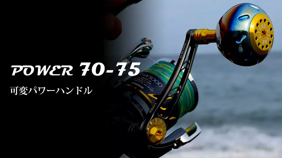 Livre Power Handle 70-75 (Shimano Compatible) 1 Livre Power Handle 70-75 (Shimano Compatible)