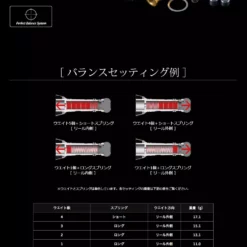 Livre Balancer Type II - Outside Model (Long) -Fishing Reels Shop Livrebalancertype23