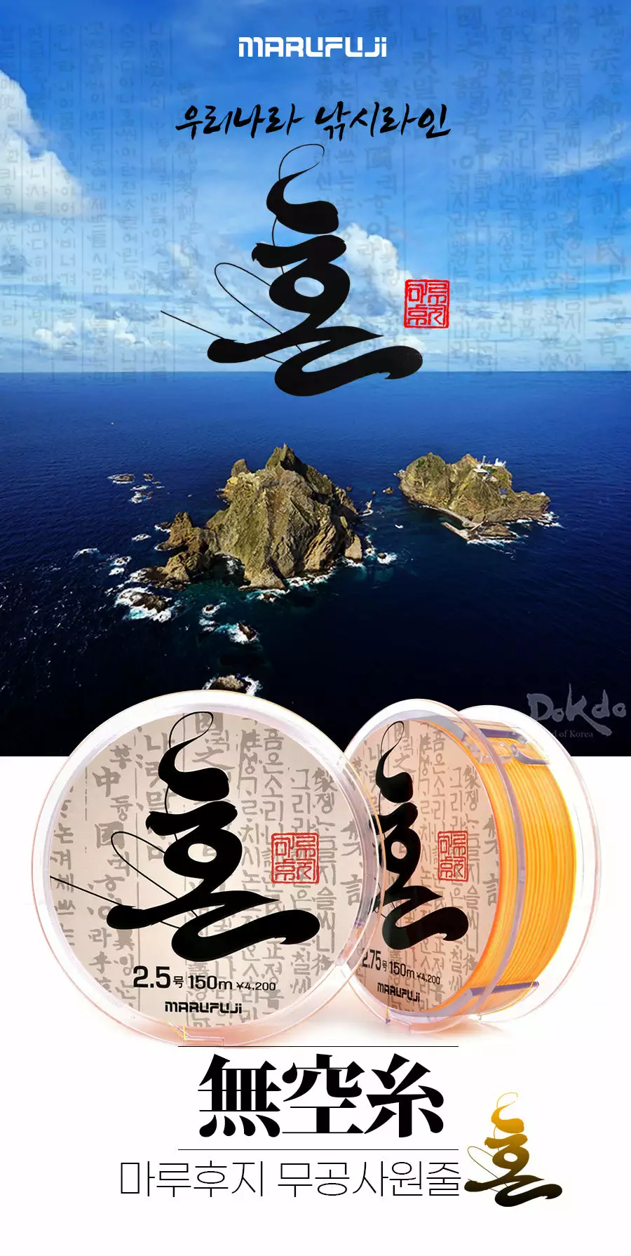 Isofishinglifestyle Marufuji Hon Floating Line Multicolour 3 Isofishinglifestyle Marufuji Hon Floating Line Multicolour - Image 3