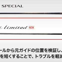 Shimano 22 Rinkai Limited -Fishing Reels Shop Shimano22Rinkailimited1