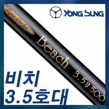 YongSung Yong Sung Beach ISO Rods