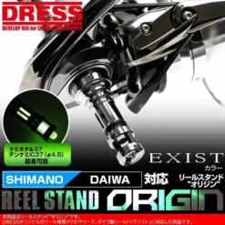 Dress Origin Reel Stand - Exist Colour (Daiwa/Shimano Compatible)
