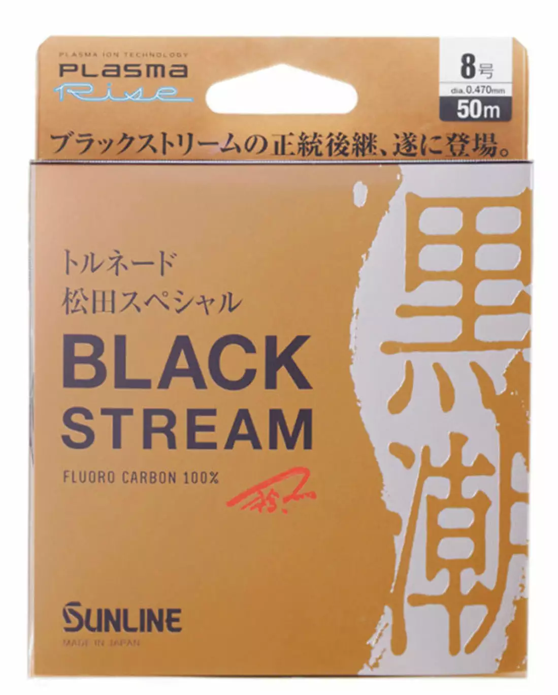 Sunline Matsuda Black Stream Plasma Fluorocarbon Leader 3 Sunline Matsuda Black Stream Plasma Fluorocarbon Leader - Image 3
