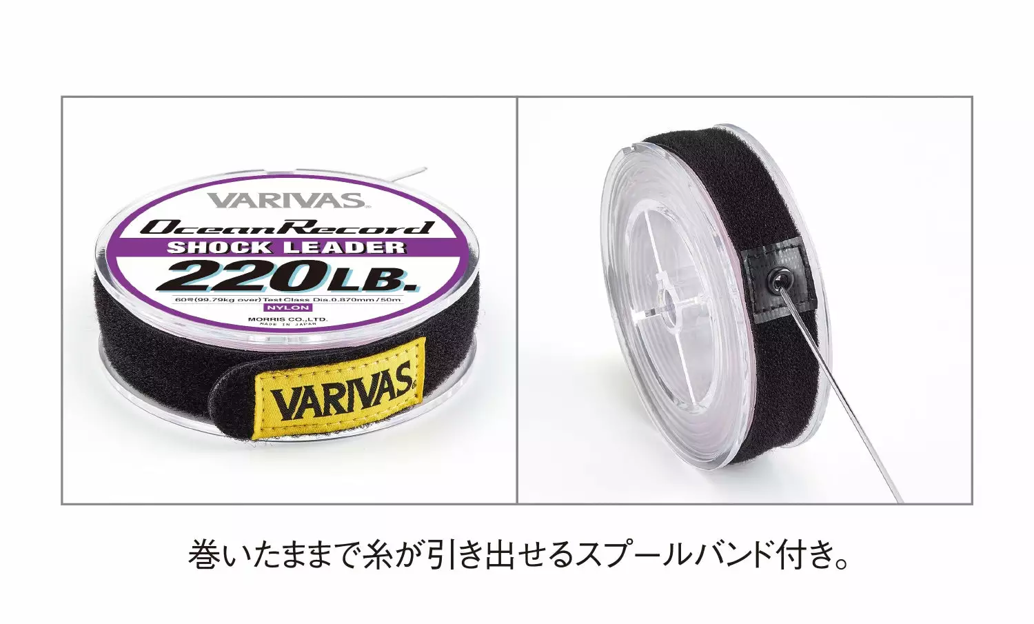 Varivas Ocean Record Shock Leader 50m 2 Varivas Ocean Record Shock Leader 50m - Image 2