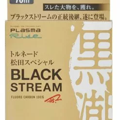 Sunline Matsuda Black Stream Plasma Fluorocarbon Leader