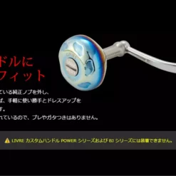 2020 Livre Custom Reel Knob EP41 -Fishing Reels Shop livreEP415 b63f8b15 9cf3 45a1 93a8 8e1527a2ace2