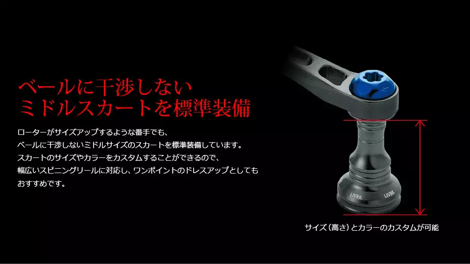 2020 Livre Light Arm 70 Custom Handle (Shimano Compatible) 5 2020 Livre Light Arm 70 Custom Handle (Shimano Compatible) - Image 5