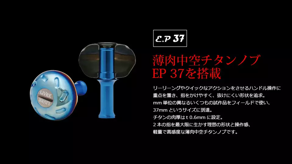 2020 Livre Light Arm 70 Custom Handle (Shimano Compatible) 6 2020 Livre Light Arm 70 Custom Handle (Shimano Compatible) - Image 6