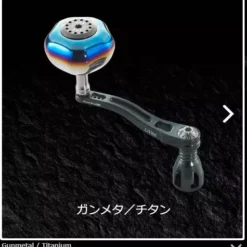 Livre Power Arm 88 (Shimano Compatible) -Fishing Reels Shop livrepowerarm883