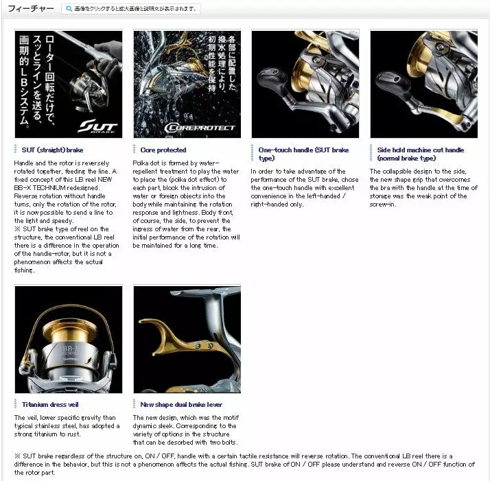 2015 Shimano BB-X Technium 4 2015 Shimano BB-X Technium - Image 4